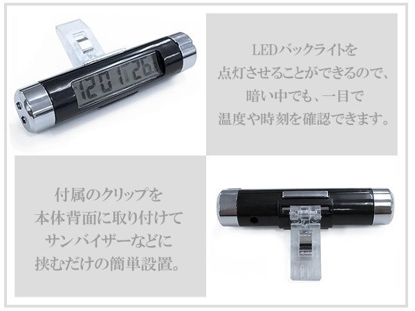 【送料無料】車載 デジタル 時計 クリップ式 多機能 時計 温度計 青 液晶 作業車 トラック 乗用車 旧車 12v 24v 電池式 エアコン 吹き出し_wiri-a-006-xx-01-a