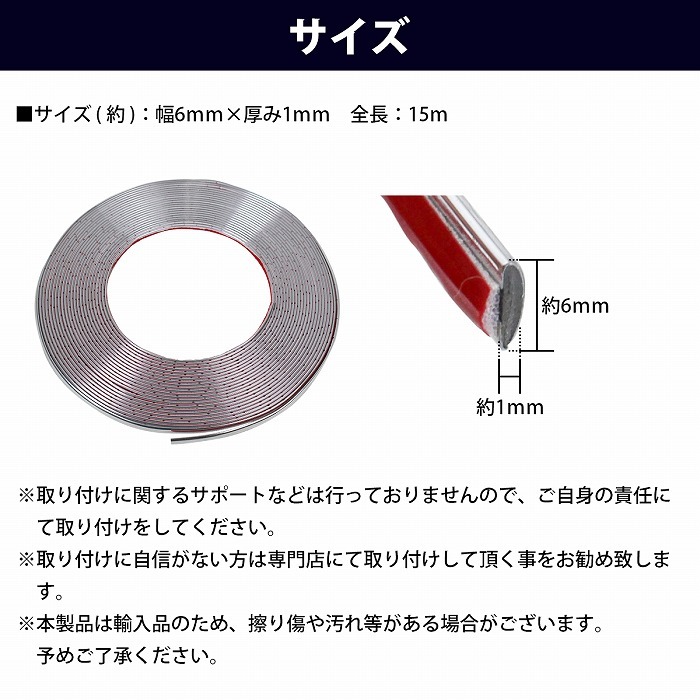 [ free shipping ][ width 6mm length 15m ] plating lmolding both sides tape attaching plating silver molding protector door molding scratch prevention protection 5m 10m