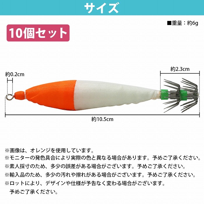 【送料無料】10個set 4号 イカ釣り 夜光浮きスッテ 仕掛け 夜光エギ 4.0号 6g イカルアー エギング 餌木 コウイカ アオリイカ 青 ブルー_画像5