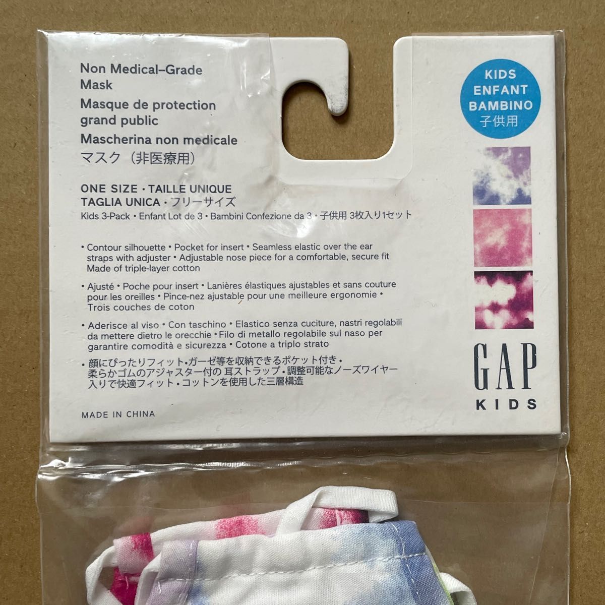 GAP  子ども用マスク