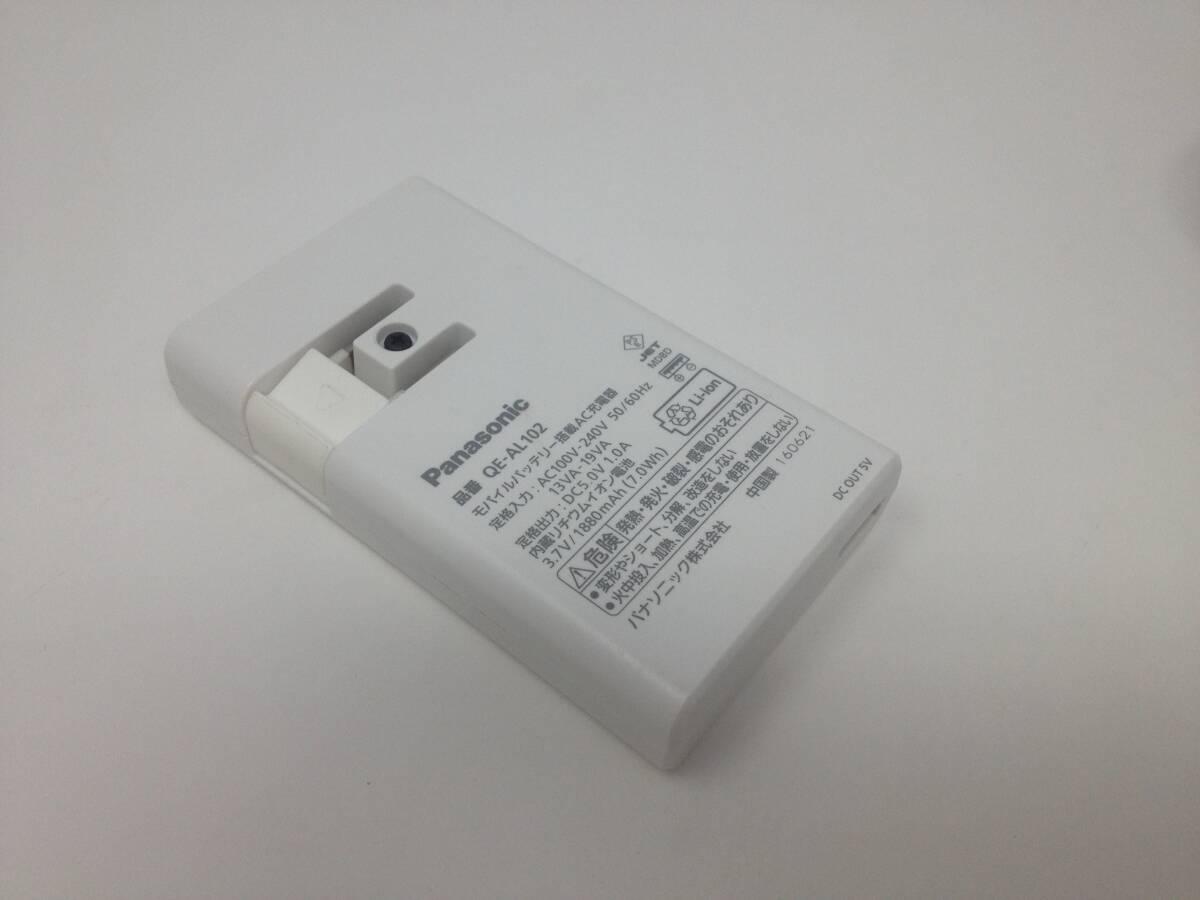 Panasonic QE-AL102 ホワイト モバイルバッテリー搭載ＡＣ急速充電器 1,880mAh （ パナソニック )_画像2