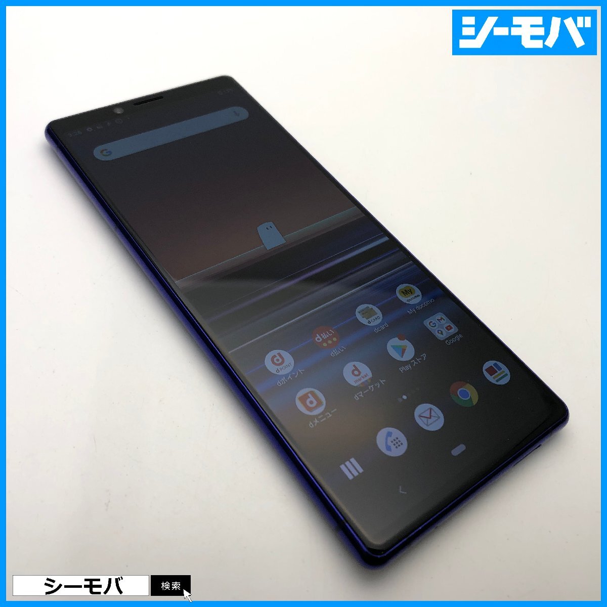 スマホ Xperia 1 SO-03L SIMフリーSIMロック解除済 docomo パープル 上美品 ドコモ android アンドロイド RUUN14286_画像1