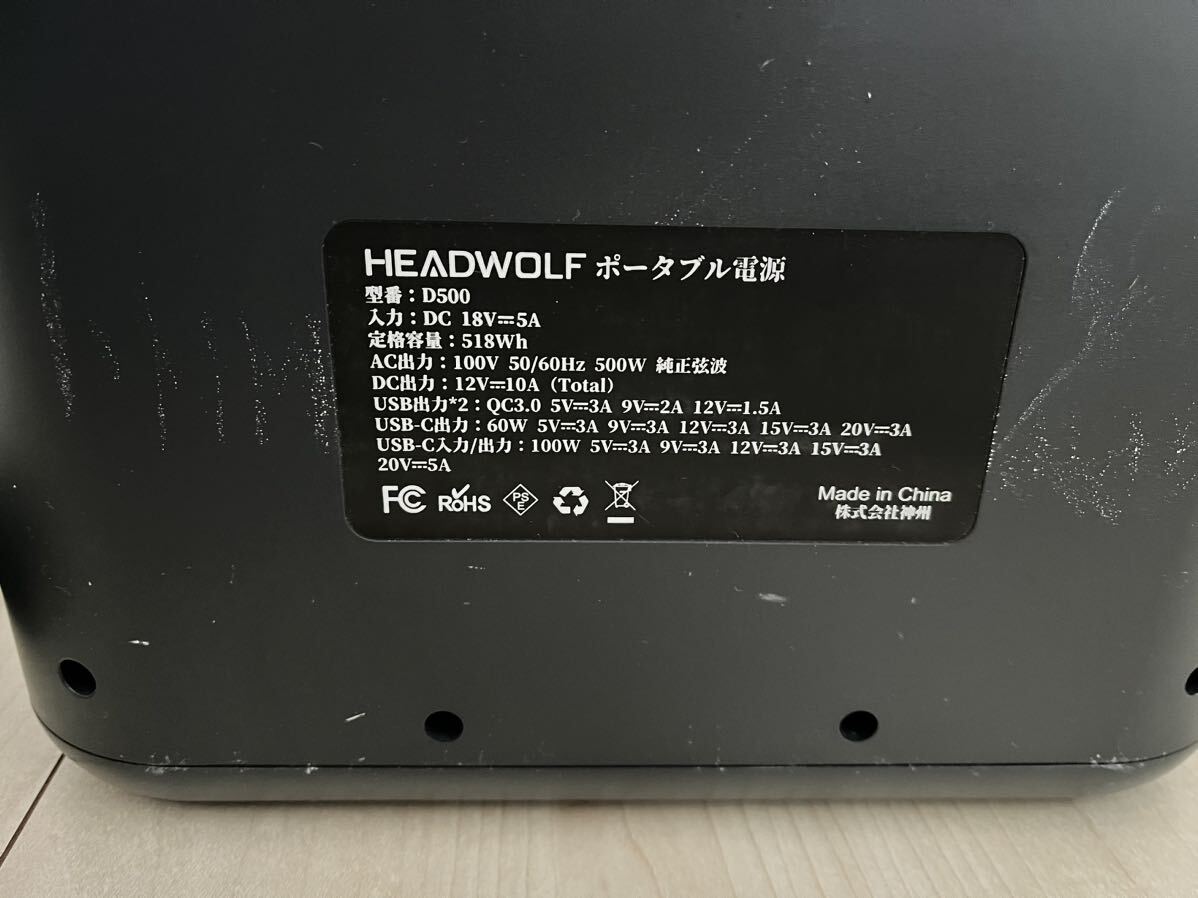 ポータブル電源 500W HEADWOLF D500 AC100V DC12V USB の画像4