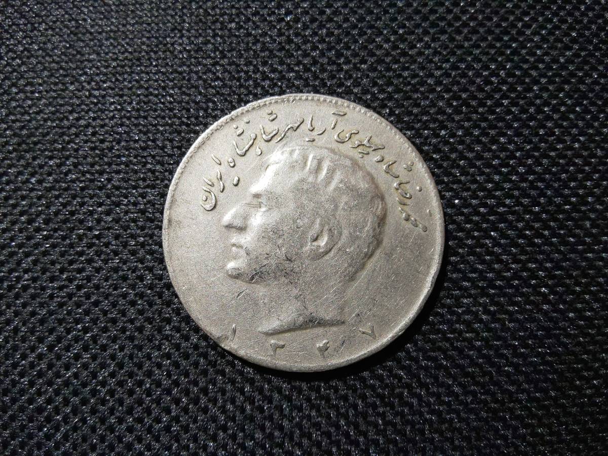 【希少】イラン帝国 10リヤル硬貨 1968年(イラン歴1347年) 2310A-026 白銅貨 外国古銭 コイン アンティーク_画像1