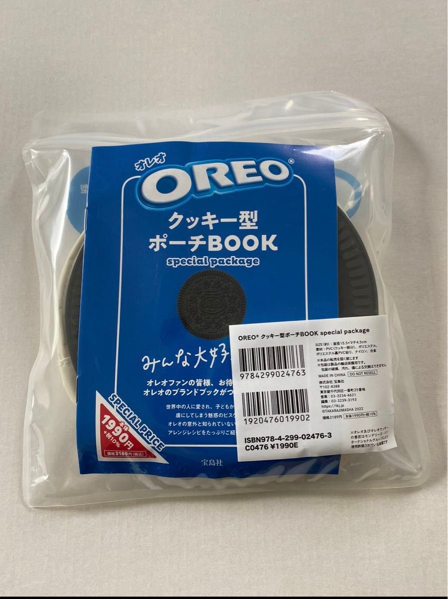 オレオ　OREO クッキー型ポーチBOOK 新品未開封品