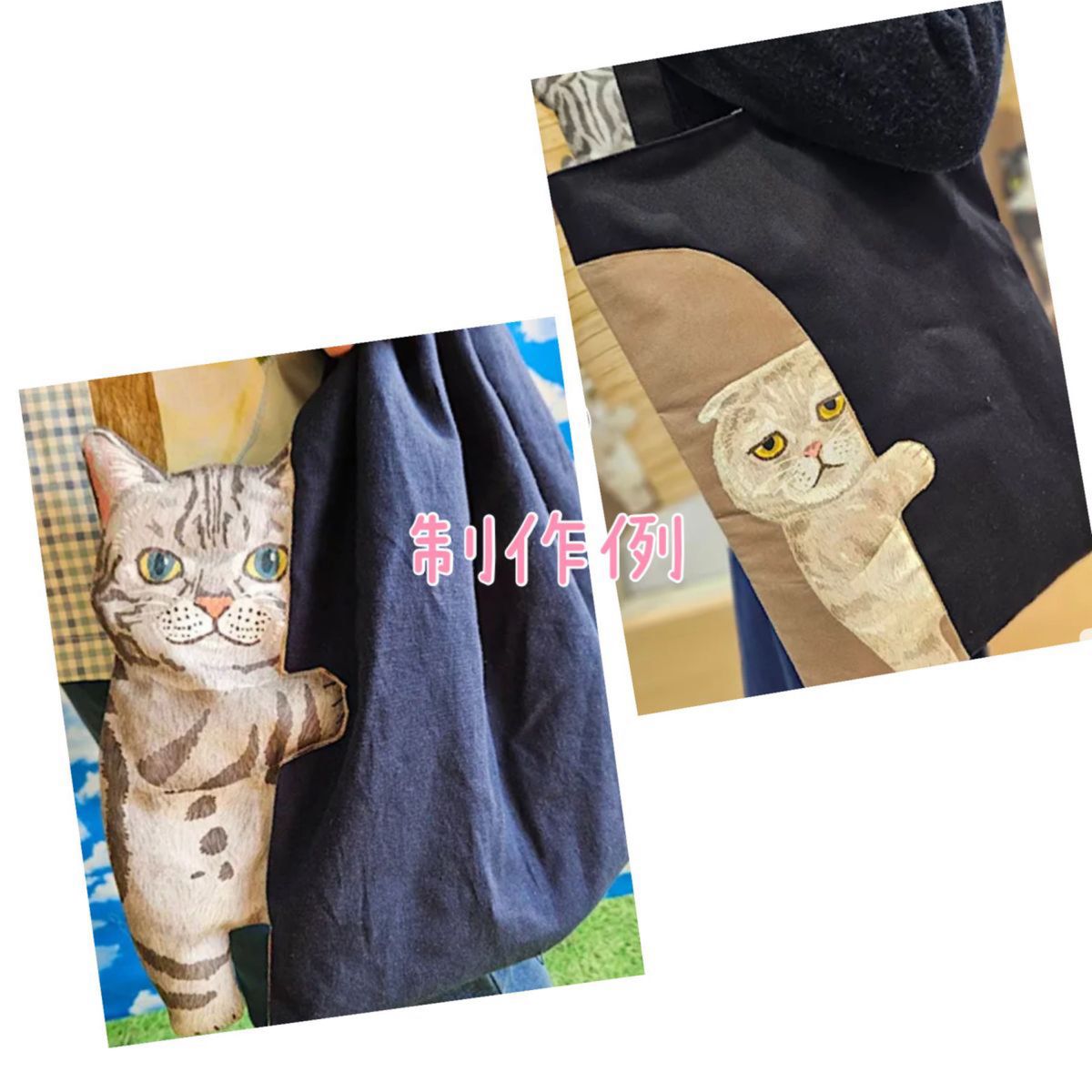 生地　新柄入荷　待望のお待たせ入荷　《ひょっこり猫》110×98cmくらいで全柄