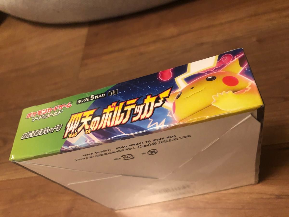 【シュリンク付き未開封】ポケモンカード　仰天のボルテッカー　BOX