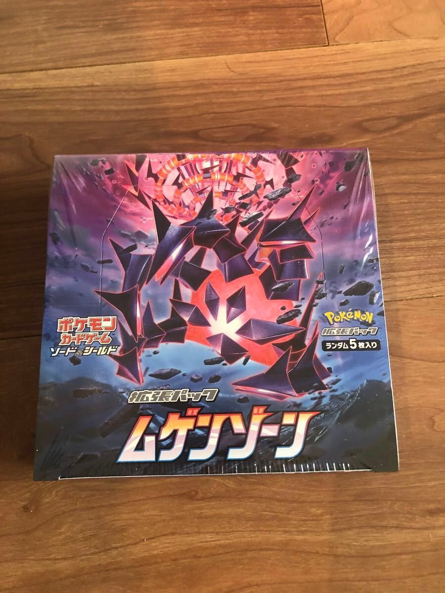 【未開封シュリンク付き】ポケモンカード　ムゲンゾーン　BOX