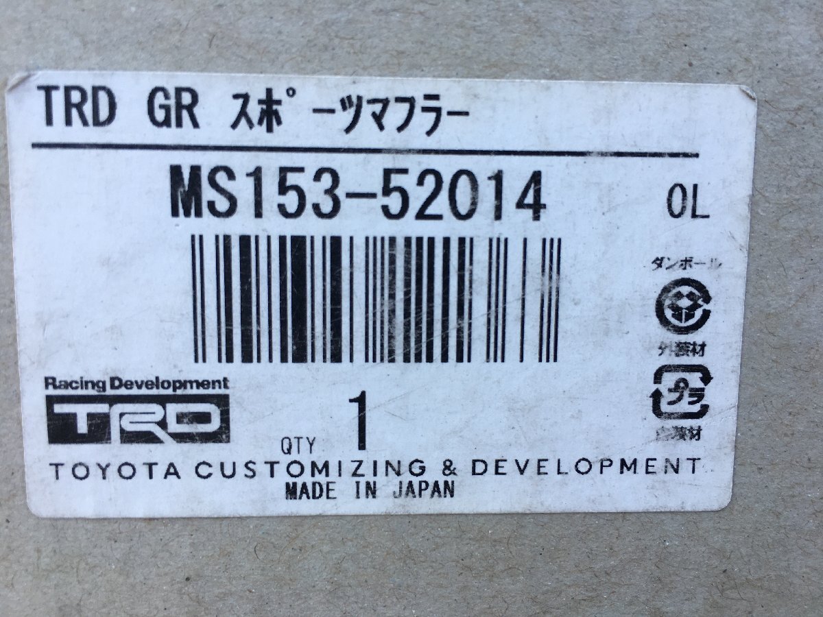 3705 GRヤリス GXPA16 GRスポーツ TRD リアスポイラー/スポーツマフラー 4本出し MS153-52014 未使用品 個人宅配送不可_画像8