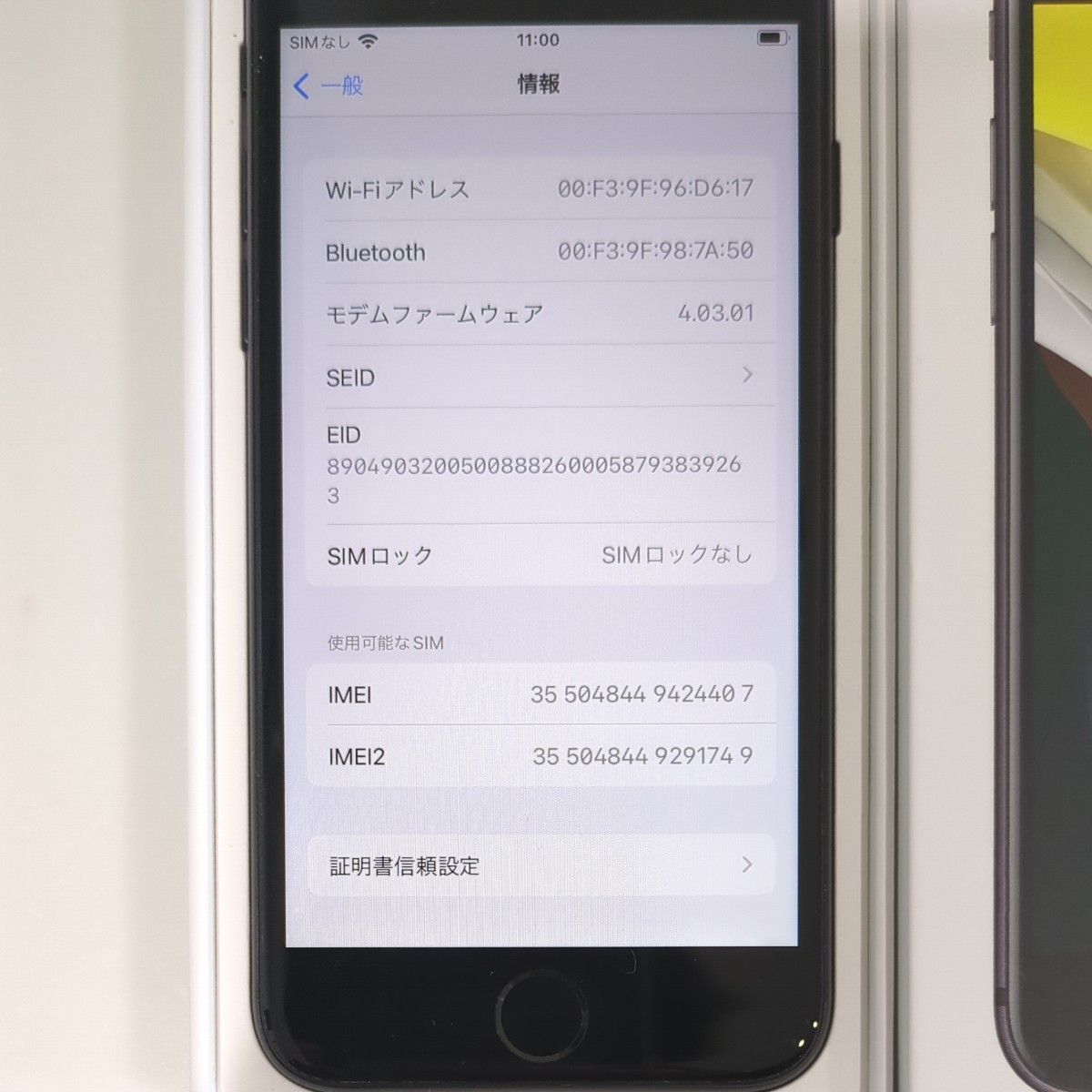 iPhone SE 第2世代 64GB