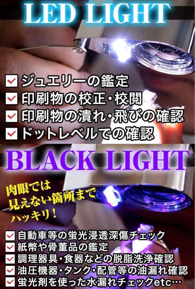 残り1点★小型ルーペ ジュエリー LED 拡大鏡  ライト 携帯 ケース付  LEDライト 宝石鑑定用ルーペ【倍率40倍】