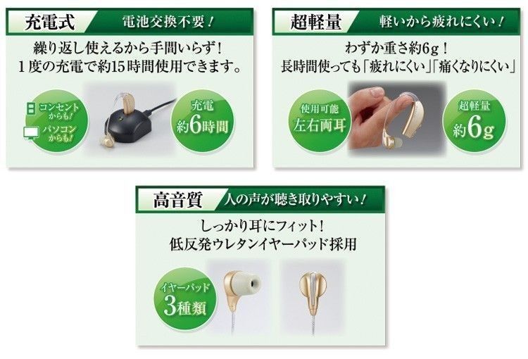 【新品未開封】エルパ 集音器イヤリスチャージ AS-M001