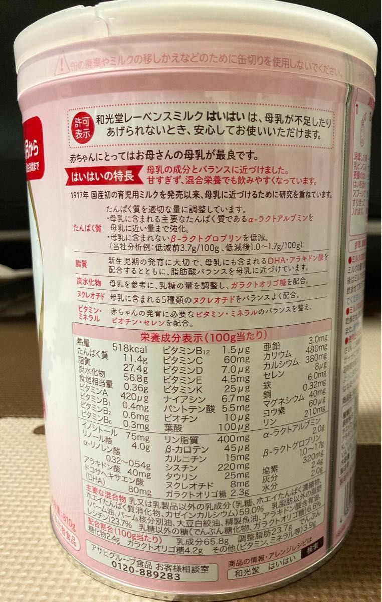 [お得]ミルク　和光堂　はいはい　0〜1歳　未使用 ベビーミルク 粉ミルク　大缶　3缶セット