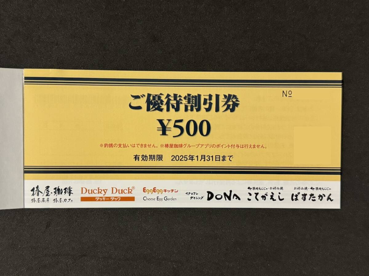 ** восток мир капот сервис (. магазин .. др. ) акционер гостеприимство 3500 иен минут (500 иен талон X7 листов ) 2025 год 1 месяц 31 день временные ограничения **