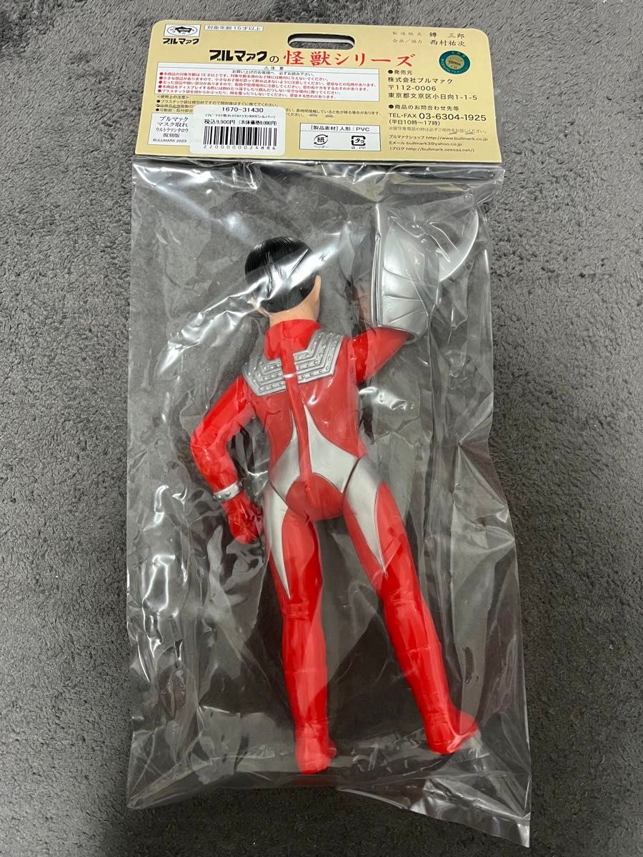 ウルトラマンタロウ ブルマァク 面トレ マスク取れ 復刻版 ウルトラマンタロウ ブルマァク 面トレ マスク取れ 復刻版