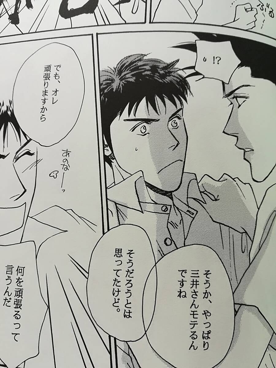SLAM DUNK スラムダンク同人誌【仙三 仙道×三井【三井受】】☆C SLAM DUNK スラムダンク同人誌【仙三 仙道×三井【三井受】】☆C
