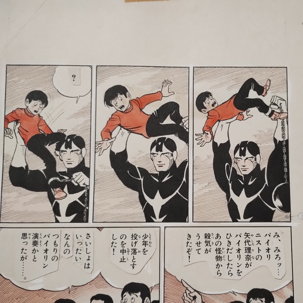 桑田次郎直筆原稿「ゴッドア−ム」2色2ページ 原稿4ページの画像5