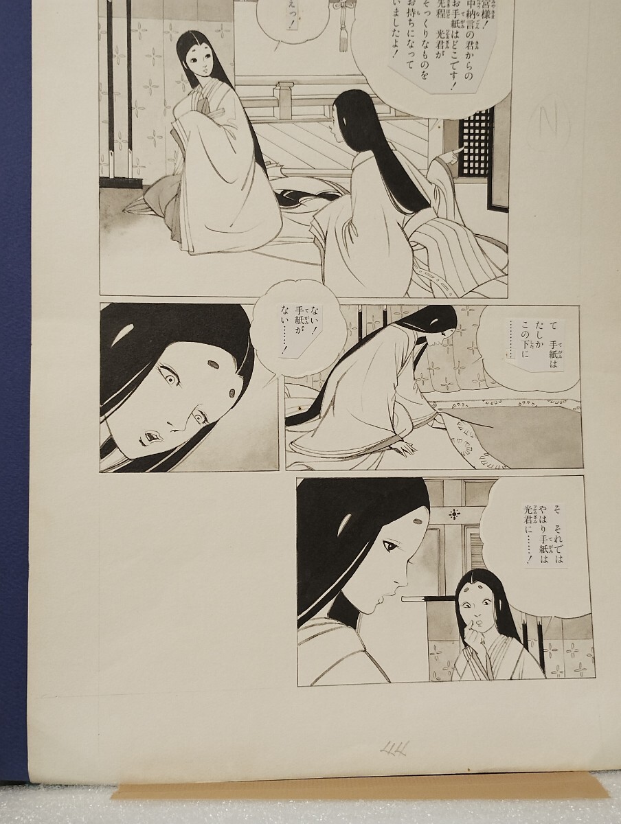  mulberry rice field next . autograph manuscript [ source . monogatari ] color 1 color cut .2 manuscript 3 page 