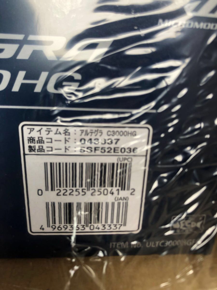 新品未使用 21 アルテグラ C3000HG