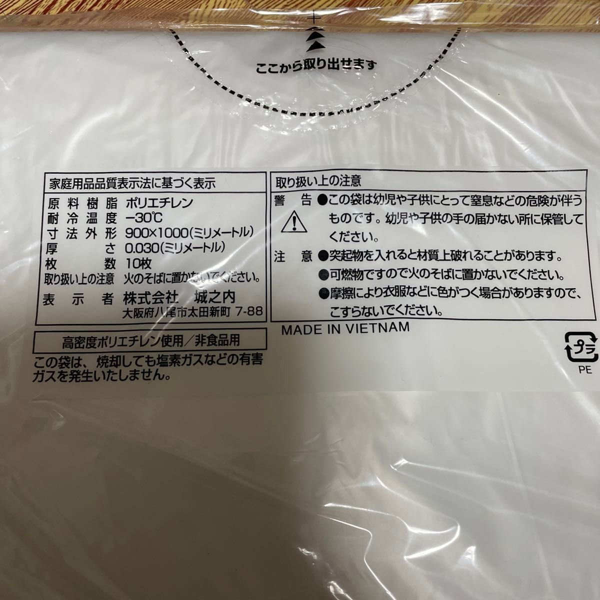 ペール用　半透明　強化フィルム使用　業務用90ポリ袋　ゴミ袋　900mm×1000mm 厚み0.03mm 