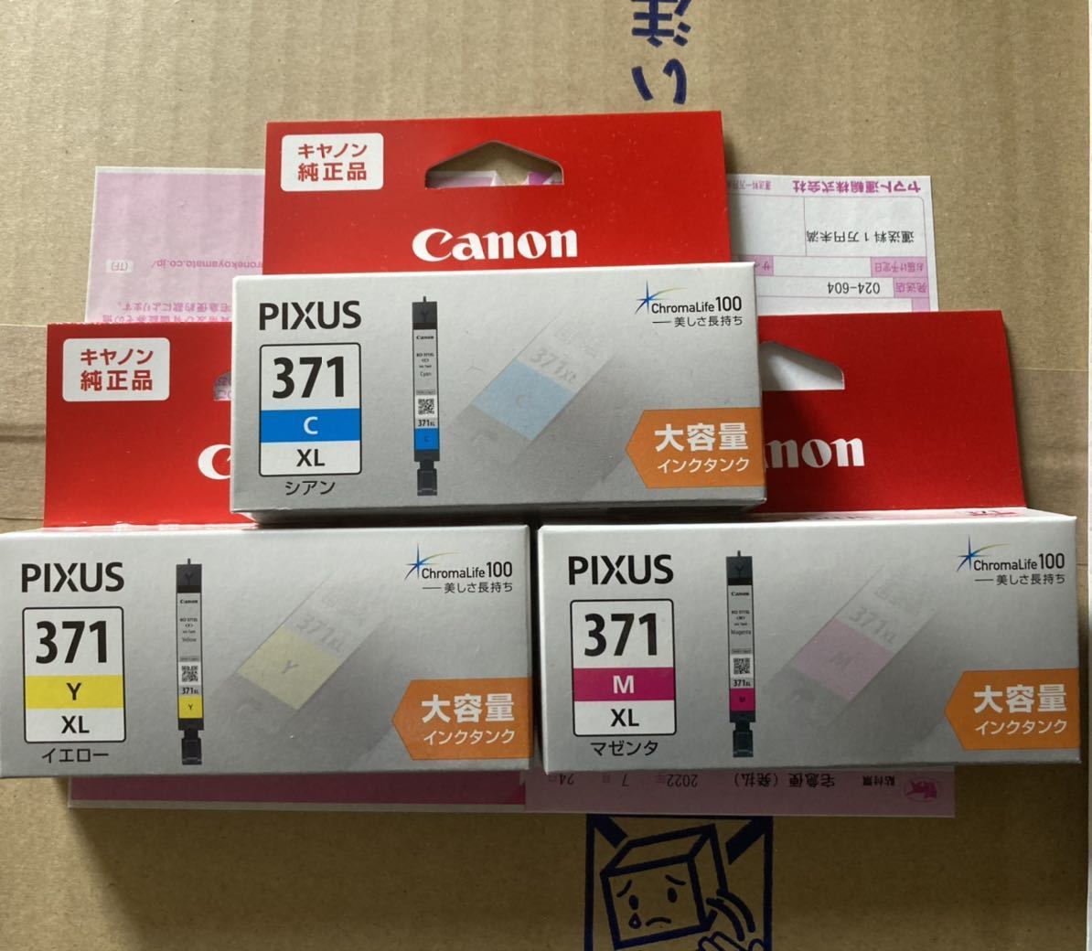 Canon BCI-371XL純正インクカートリッジ YCM3色の画像1