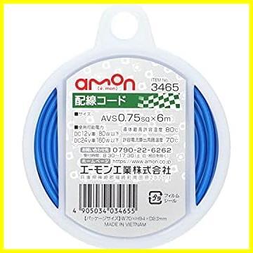 ★青/6m/2021年_3)0.75sq★ () 配線コード AVS0.75sq 6m 青 3465_画像1