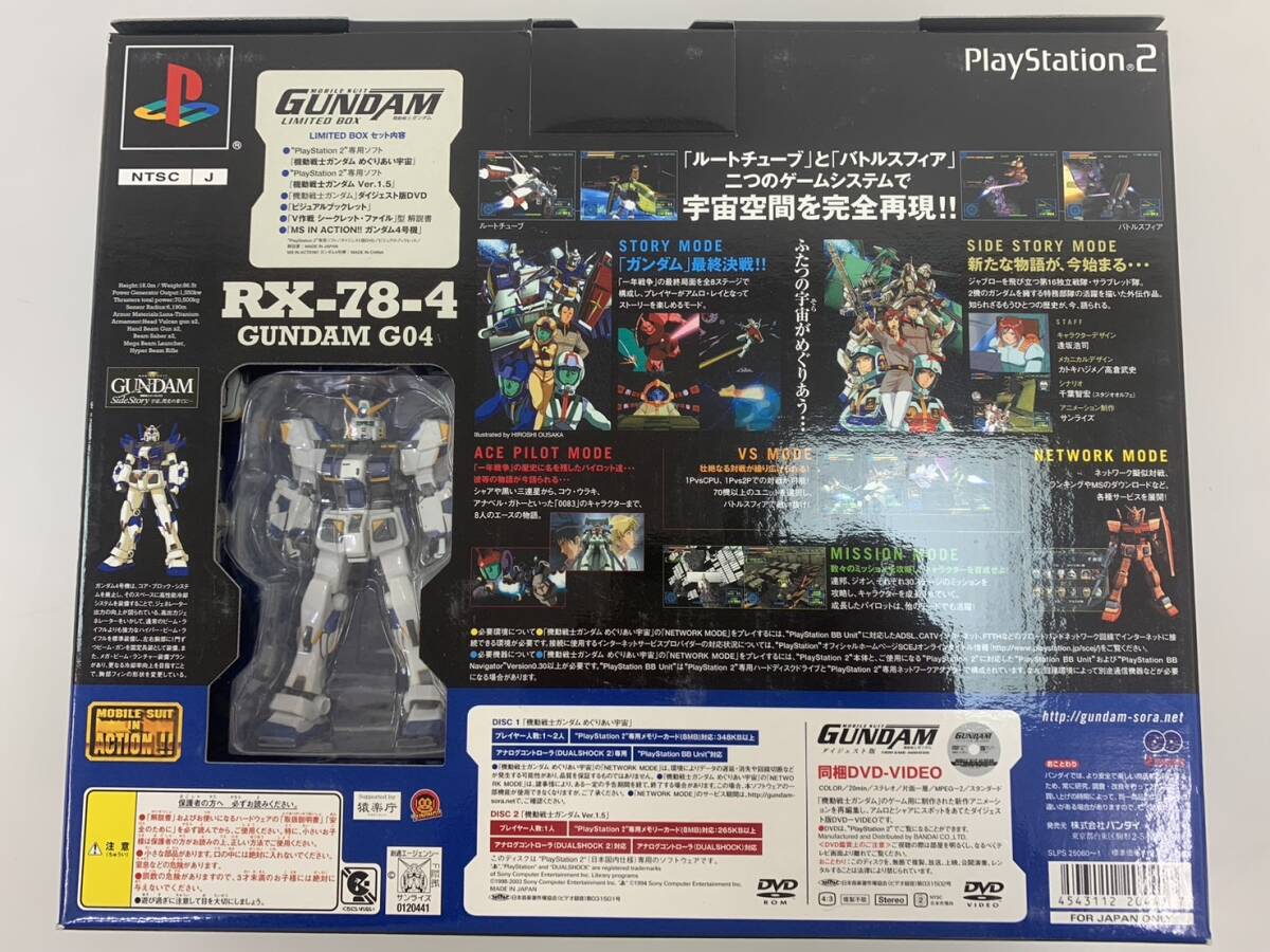 240508G 機動戦士ガンダム GUNDAM G04 ゲーム Play Station2 BANDAI 同梱DVD ダイジェスト版 RX-78-4 ガンダム4号機 箱あり おもちゃ 玩具_画像3