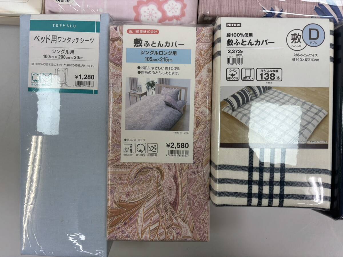 240513E 布団カバー 掛け布団カバー 敷布団カバー 枕カバー 大量 おまとめ セット 16個セット 日本製 ダブルサイズ シングルサイズ 西川 _画像8