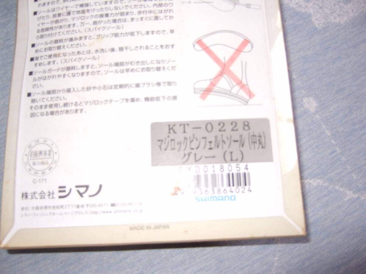 シマノ マジロックスパイクシュ－ズ２６ＣＭ未使用、替えソール付きの画像4