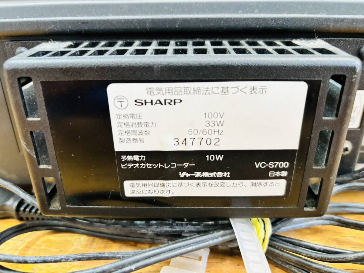 SHARP シャープ VC-S700 S-VHSビデオデッキ 現状品_画像6