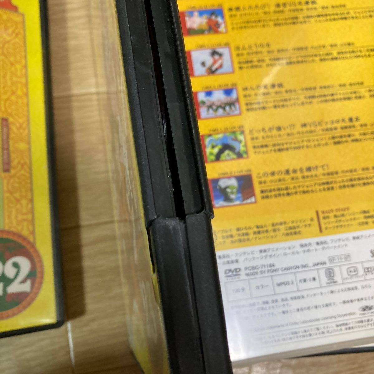 DRAGON BALL DVD レンタル落ち _画像3