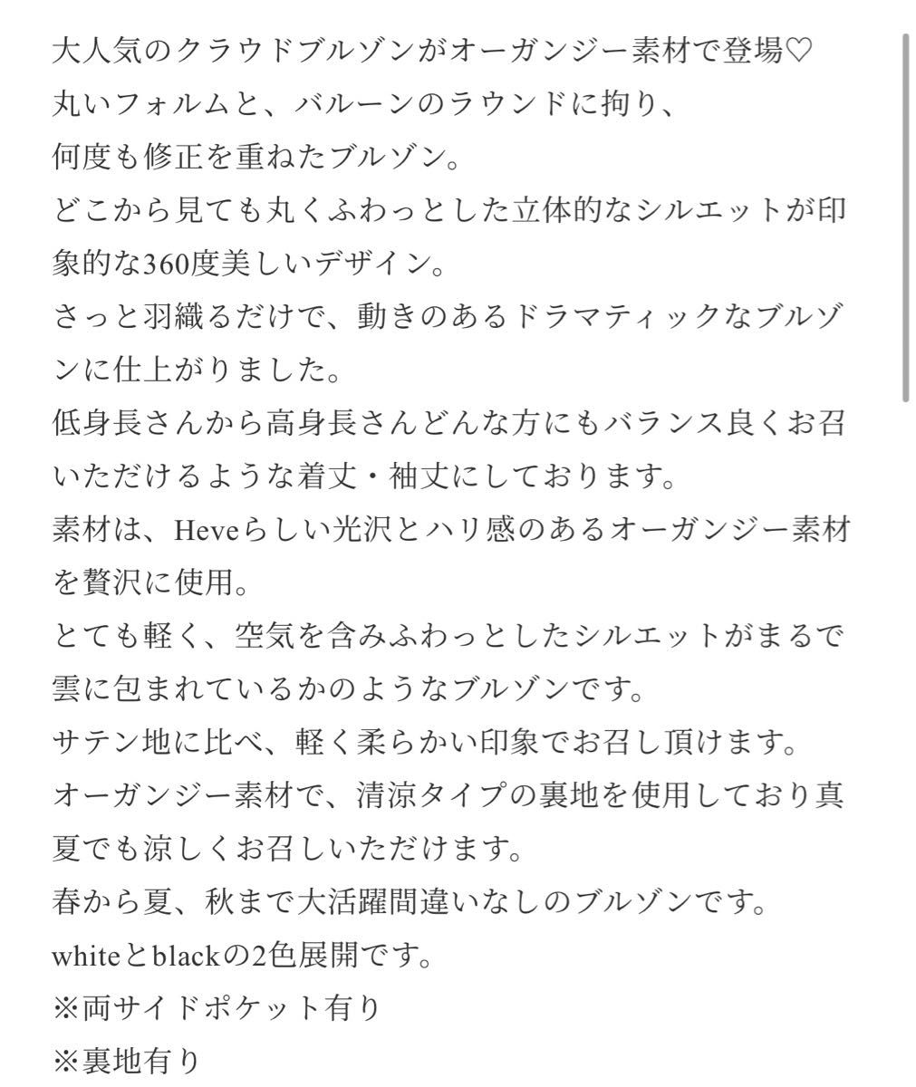 新品 ヘイブ heve シアークラウドブルゾン ブラック 黒 半袖 新品 ヘイブ heve シアークラウドブルゾン ブラック 黒 半袖