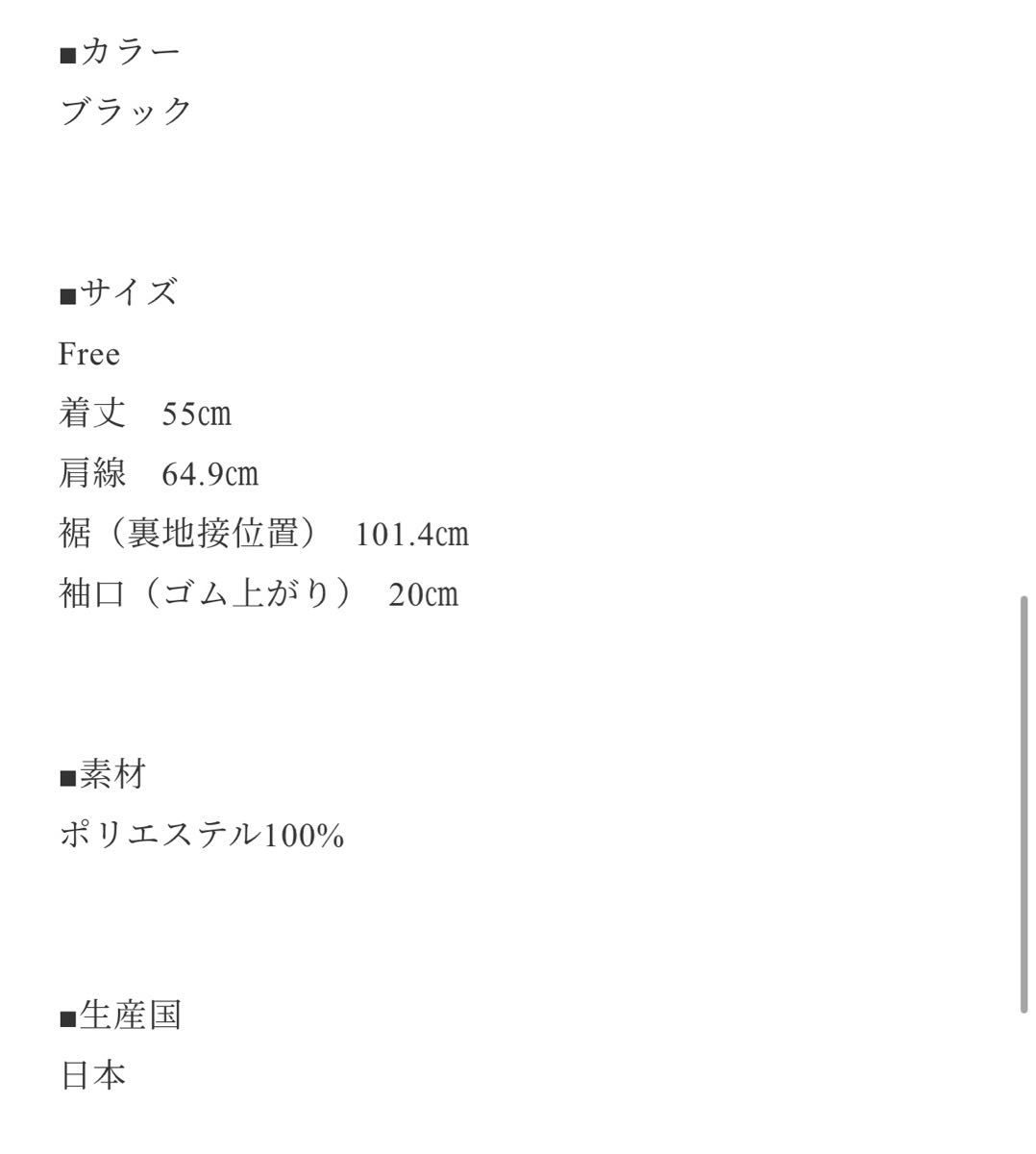新品 ヘイブ heve シアークラウドブルゾン ブラック 黒 半袖 新品 ヘイブ heve シアークラウドブルゾン ブラック 黒 半袖