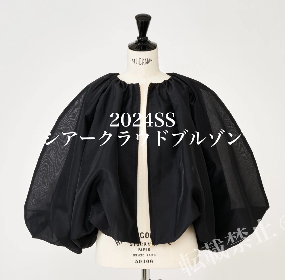 新品 ヘイブ heve シアークラウドブルゾン ブラック 黒 半袖 新品 ヘイブ heve シアークラウドブルゾン ブラック 黒 半袖