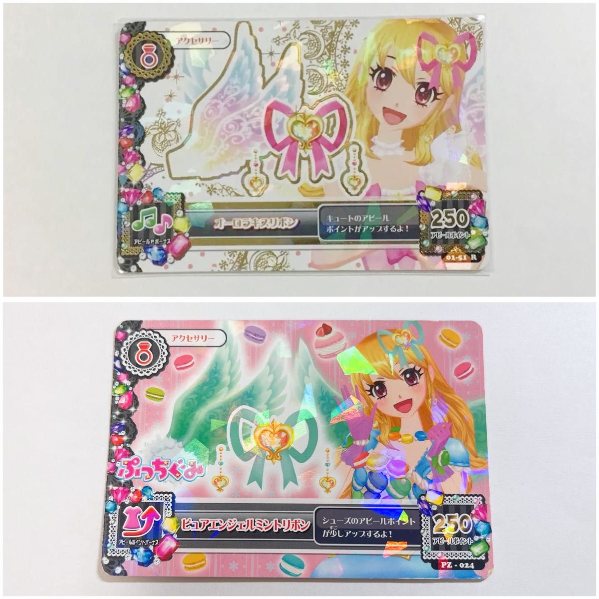 アイカツ 星宮いちご カード オーロラキスリボン 排出版 + アイカツ 星宮いちご カード オーロラキスリボン 排出版 +