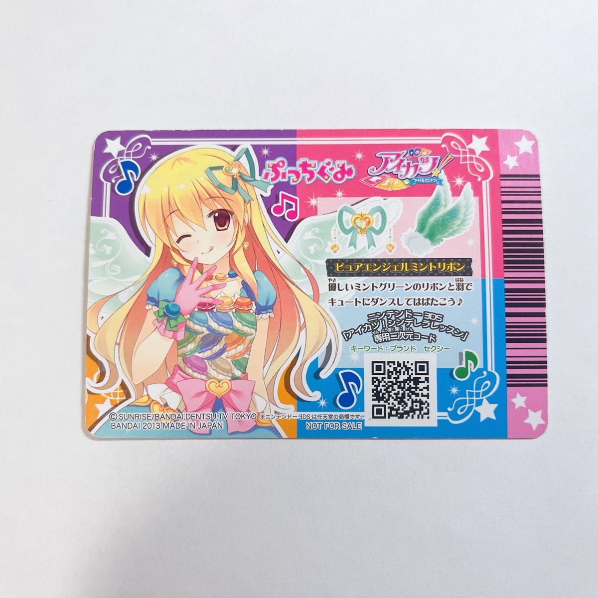 アイカツ 星宮いちご カード オーロラキスリボン 排出版 + アイカツ 星宮いちご カード オーロラキスリボン 排出版 +