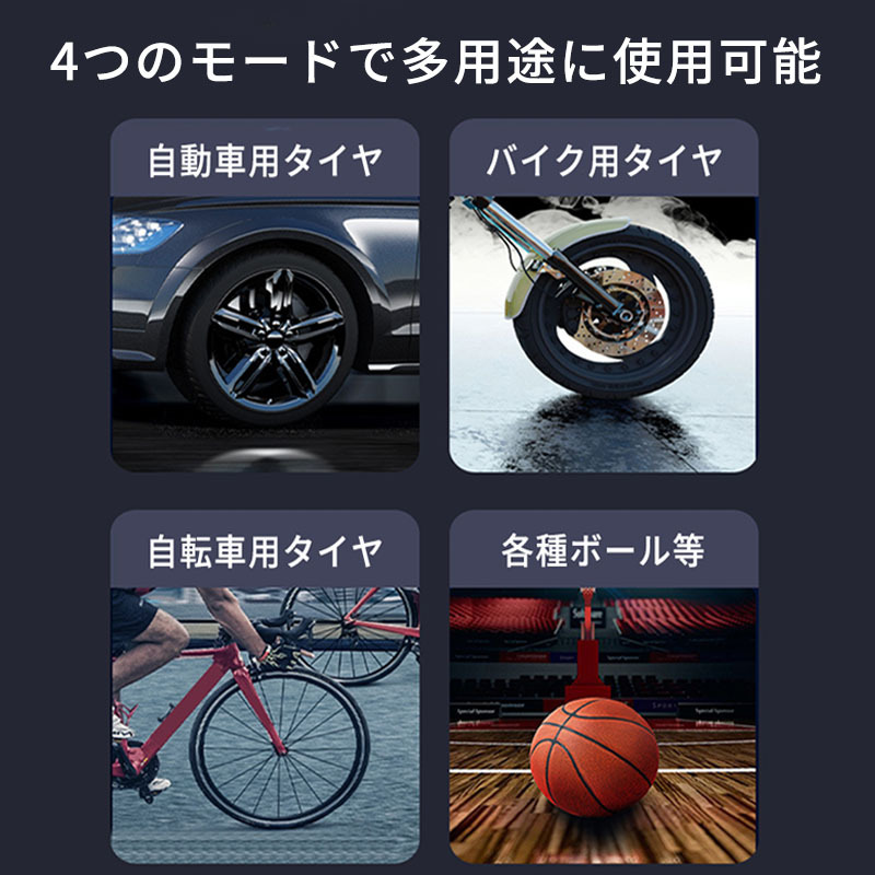 電動空気入れ 空気入れ 自転車 電動 車 タイヤ バイク ボール 浮き輪 仏式 米式 英式 アダプター 空気いれ コンプレッサー_画像4