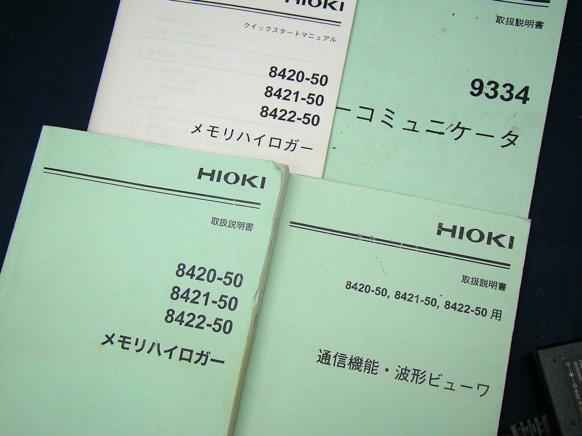 HIOKI 日置 8422-50 メモリハイロガー 32ch 中古_画像8