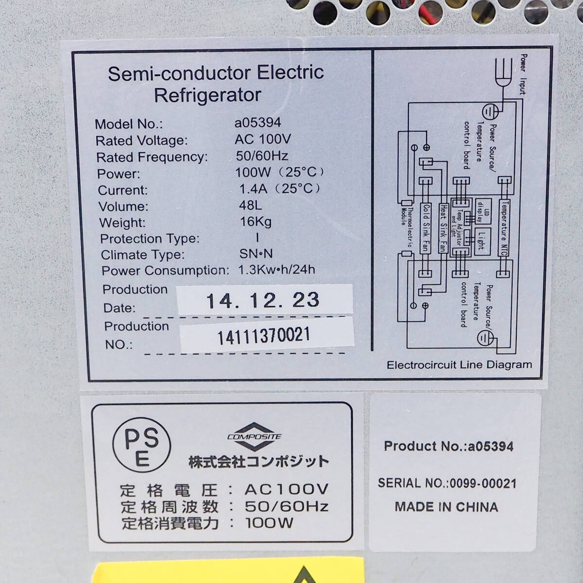 2014年製 ワインセラー 家庭用 18本 48L a05394 上下段別温度調節タイプ ハーフミラー ワインクーラー 大容量 ペルチェ冷却 UVカット K5232_画像9