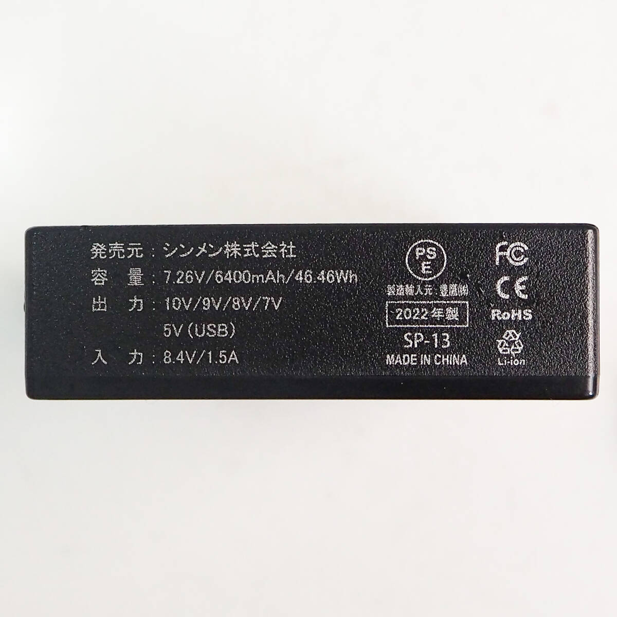 シンメン S-AIR S-POWER ファンユニット SA-12 バッテリー SP-13 空調服用 屋内 屋外作業 熱中症対策 CO3362_画像7