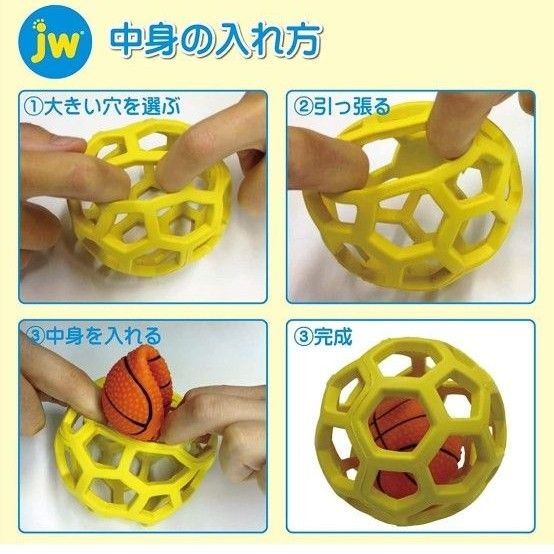 犬用おもちゃ JW　ホーリーローラーボールLサイズ