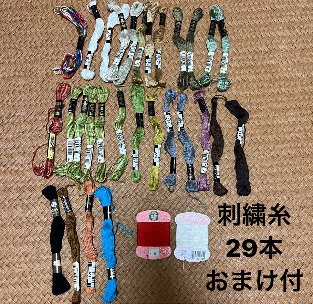 刺繍糸　レインボー　グラデーション　29本　コスモ　DMC まとめ売り 手芸