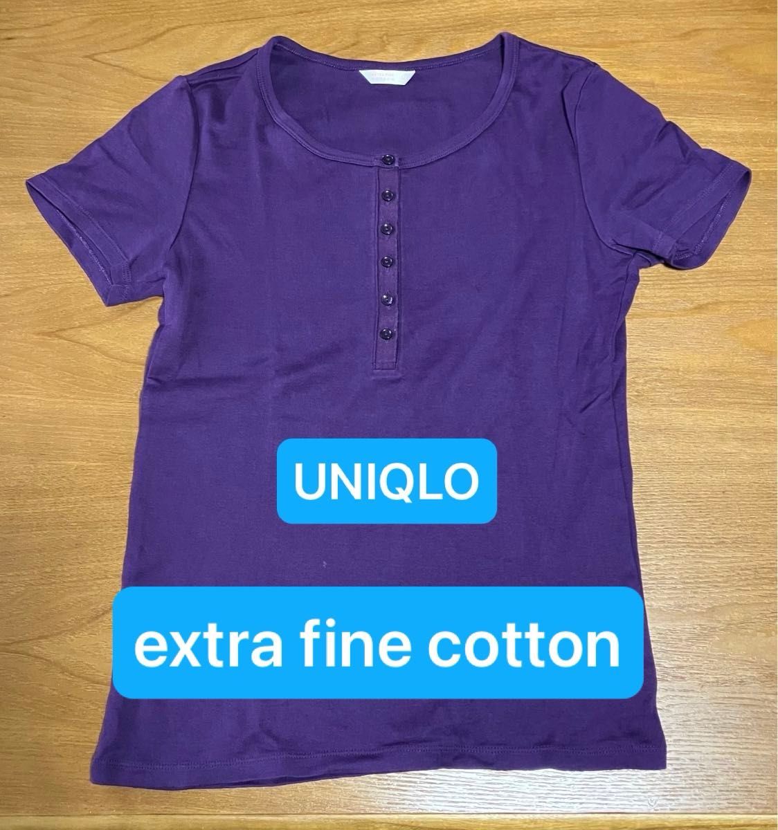 【未使用品】UNIQLO エクストラファインコットン　半袖Tシャツ 無地　パープル　ぽたん付き　サイズM 