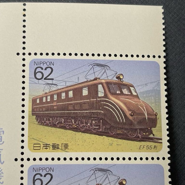 電気機関車シリーズ　第4集　EF55形　62円×4枚_画像3