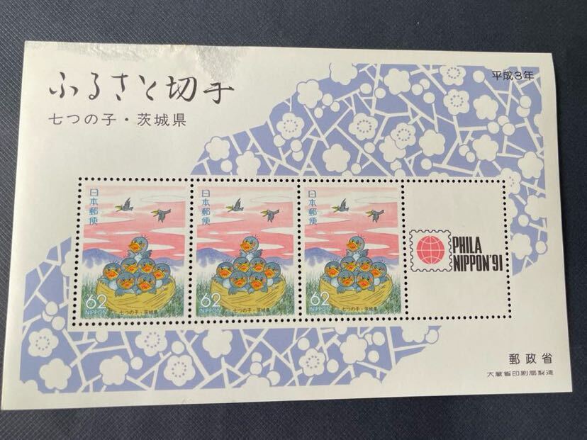 ふるさと切手　七つの子　茨城県　小型シート _画像1