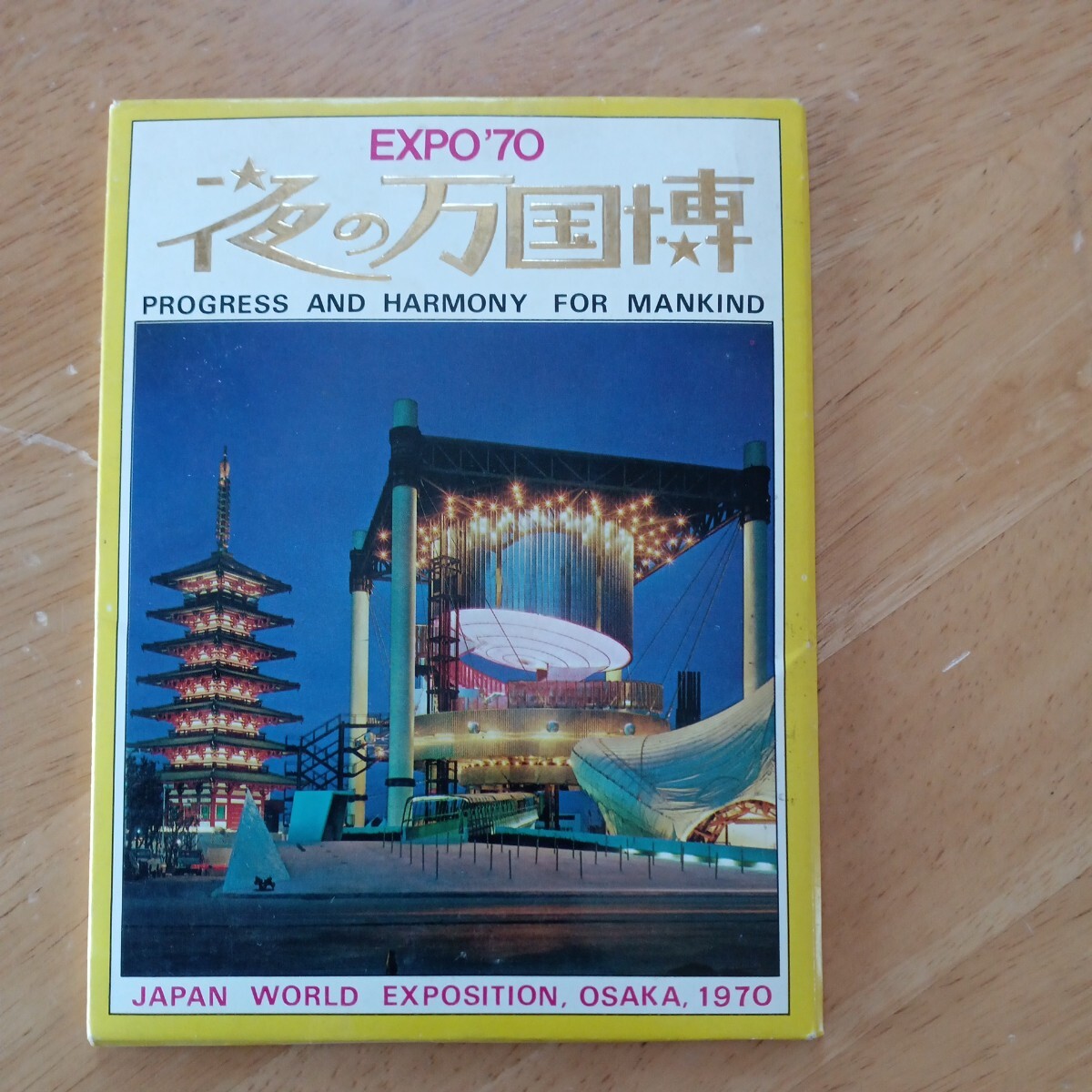 【送料無料】夜の万国博 大阪 万国博覧会 1970年 EXPO70 ポストカード レトロ 日本 人類の進歩と調和 昭和 懐かしい