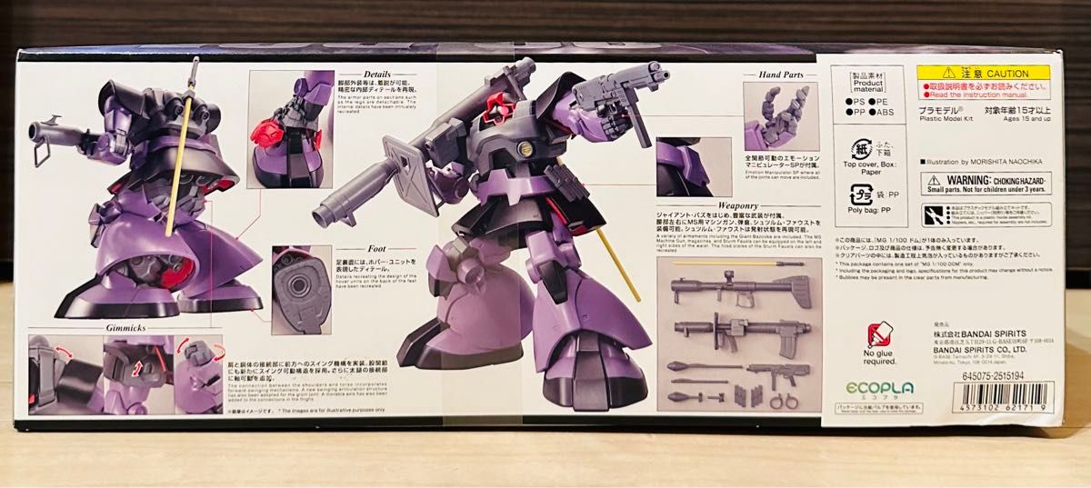 【新品・未開封】MG 1/100 ドム