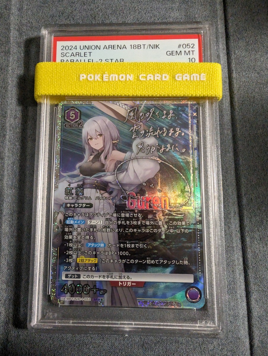 最新作の 紅蓮 NIKKE ユニオンアリーナ UNIONARENA パラレル 最新作の 紅蓮 NIKKE ユニオンアリーナ UNIONARENA パラレル