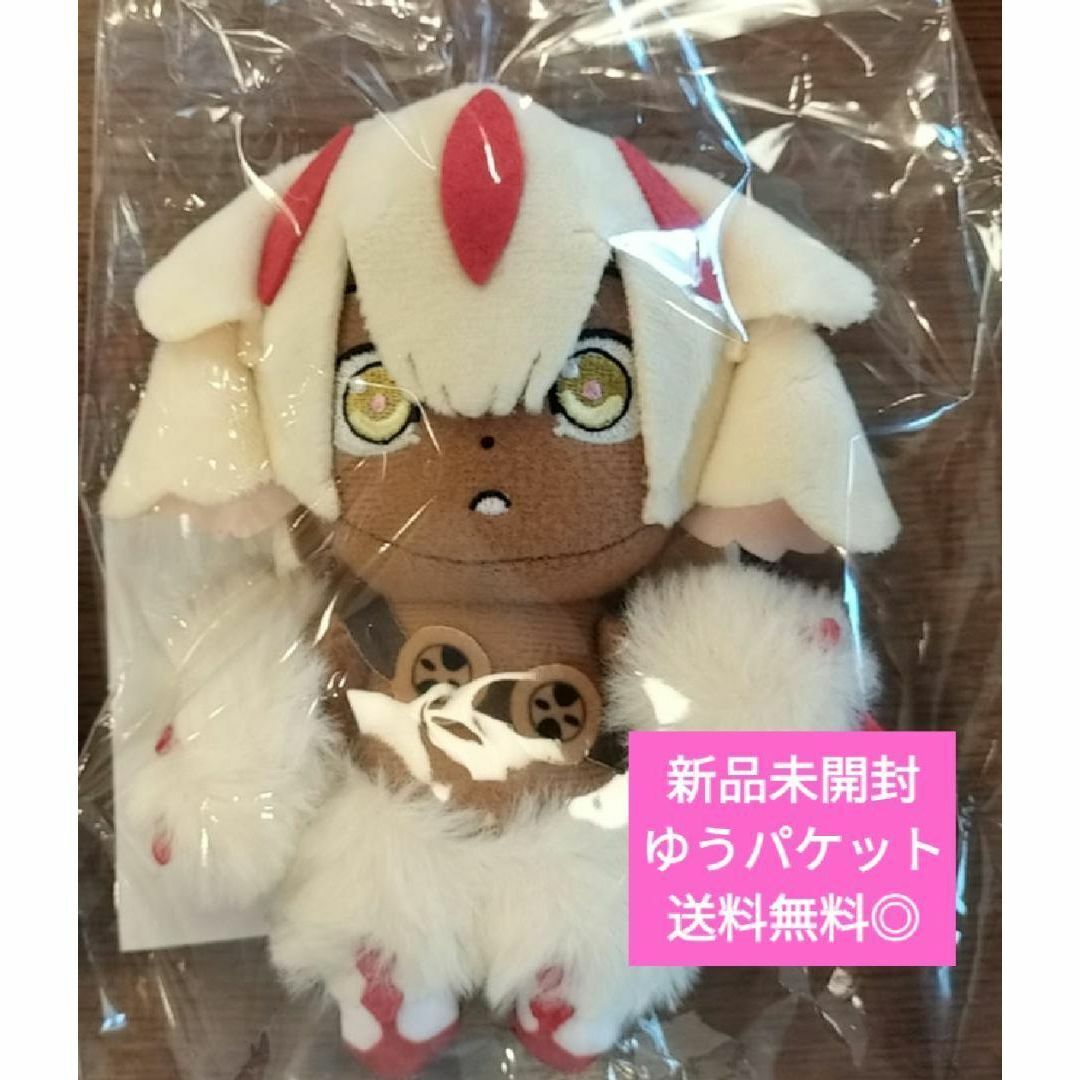 メイドインアビス 烈日の黄金郷 ファプタ ぬいぐるみ メイドインアビス 烈日の黄金郷 ファプタ ぬいぐるみ