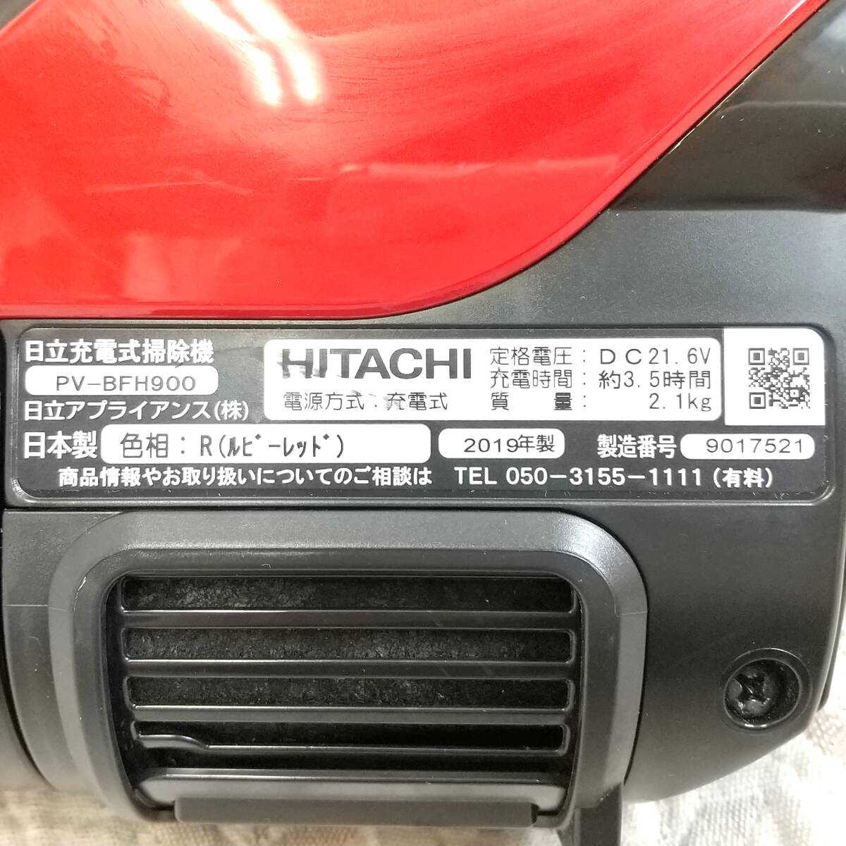 【416】中古品 日立コードレスクリーナー PV-BFH900（R）2019年製_画像6